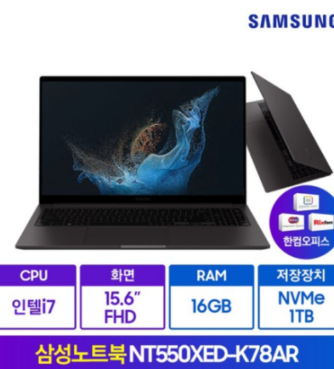 삼성노트북 NT550XED-K78A 한컴오피스 증정 i7 윈도우11 가성비 사무용 대학생