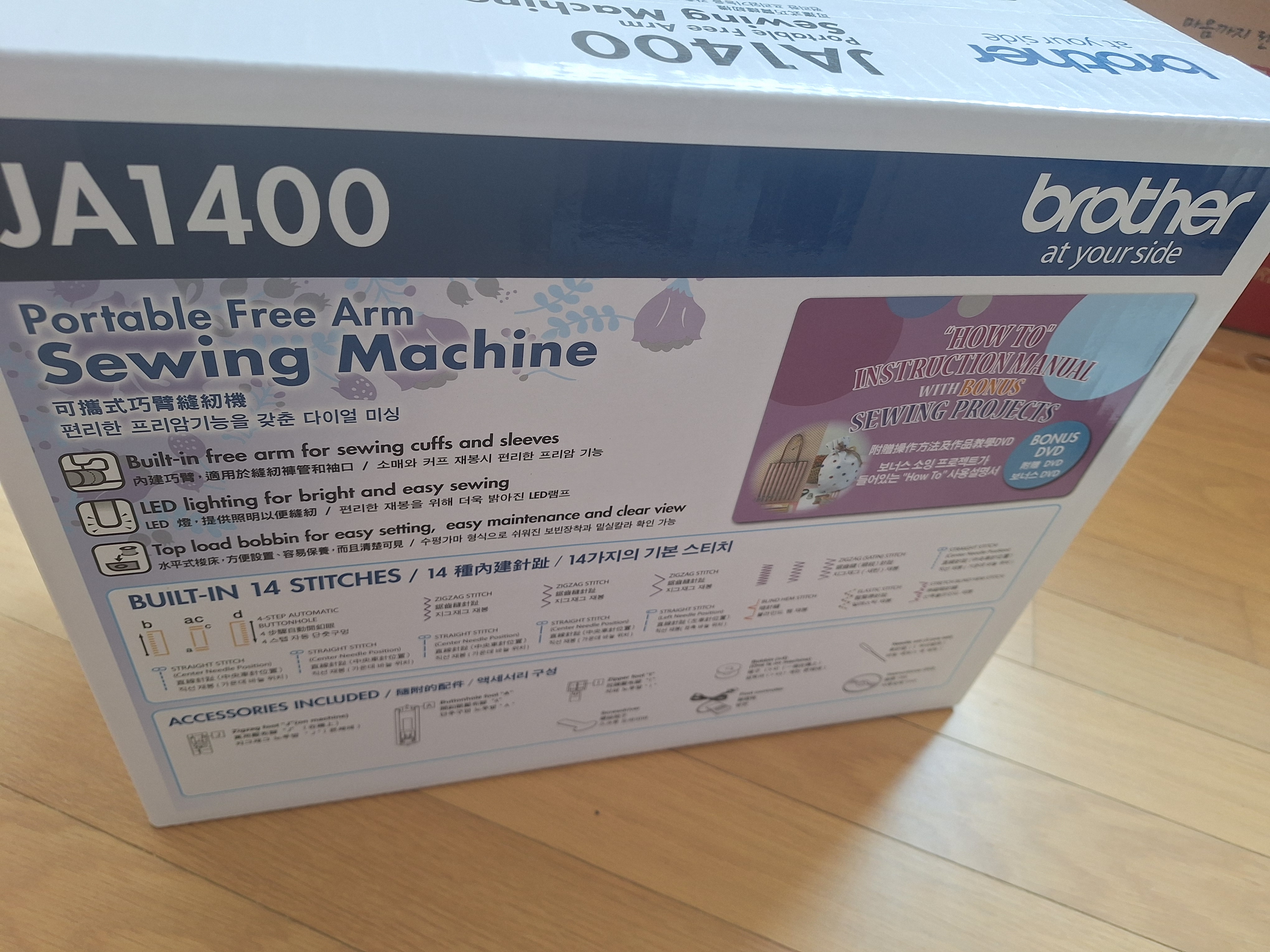 부라더 JA1400 재봉틀